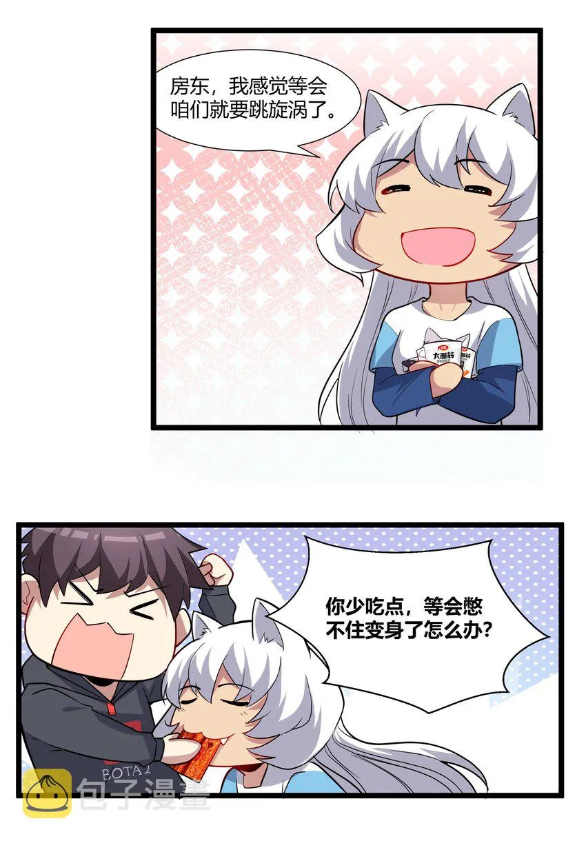 164 神圣洞窟 第29页