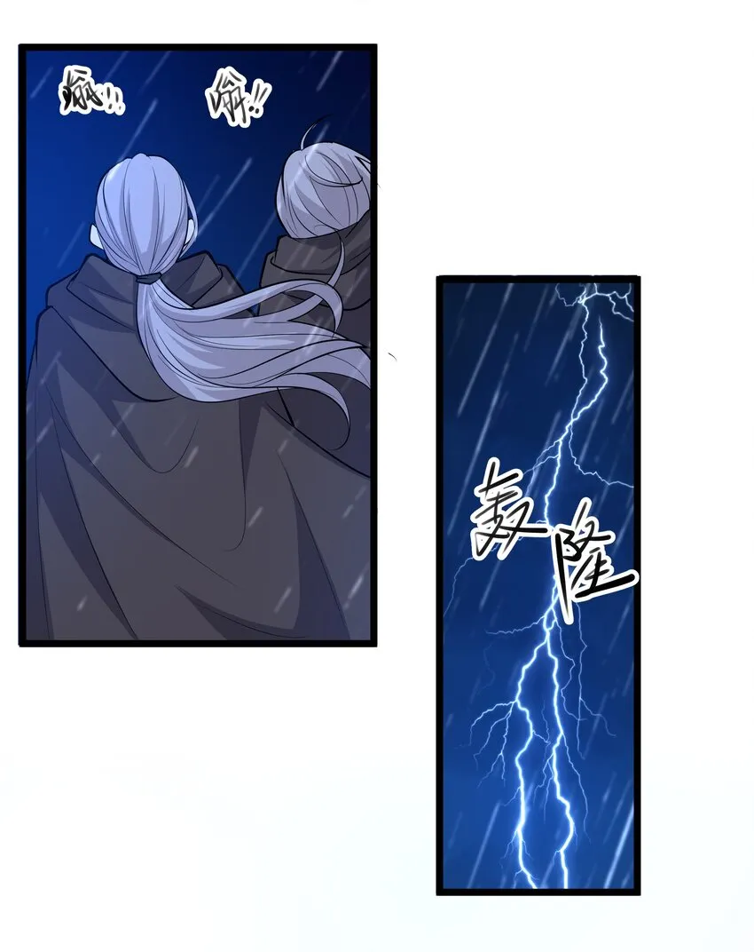 164 神圣洞窟 第32页