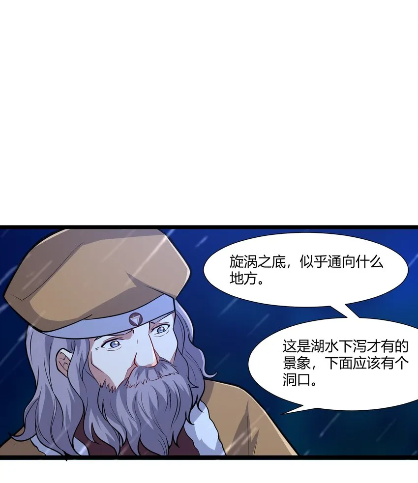 164 神圣洞窟 第36页