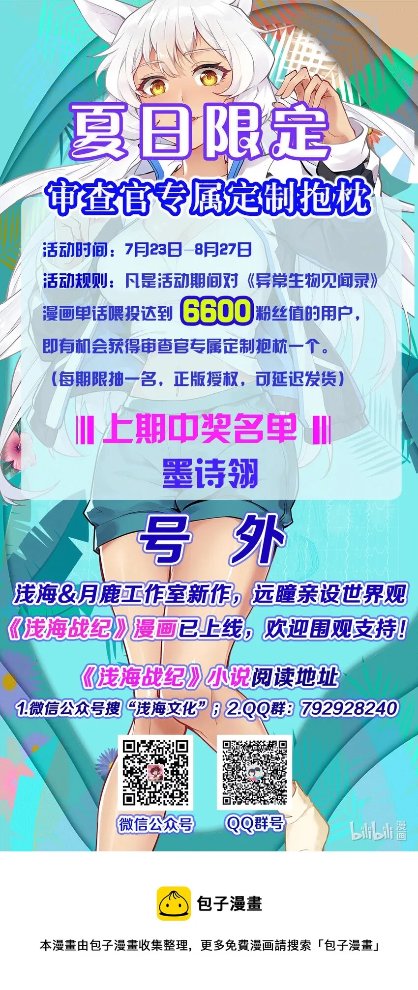 164 神圣洞窟 第43页