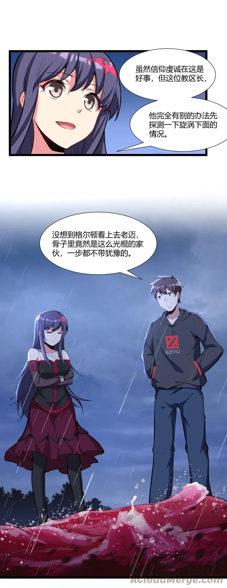 165 别有洞天 第4页