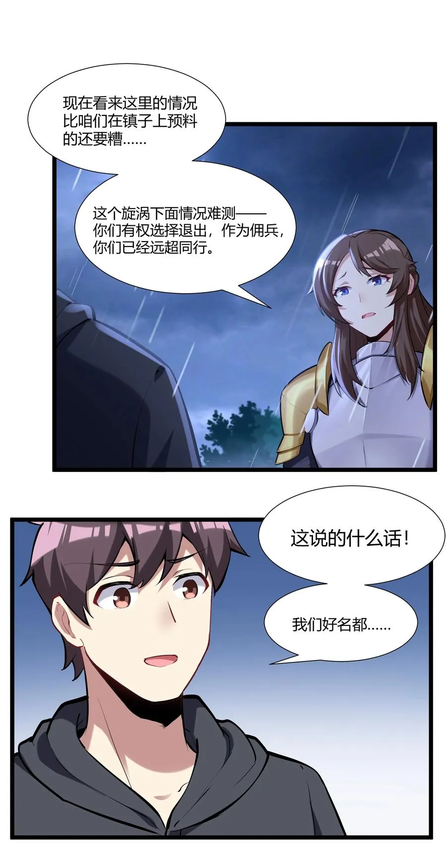 165 别有洞天 第6页