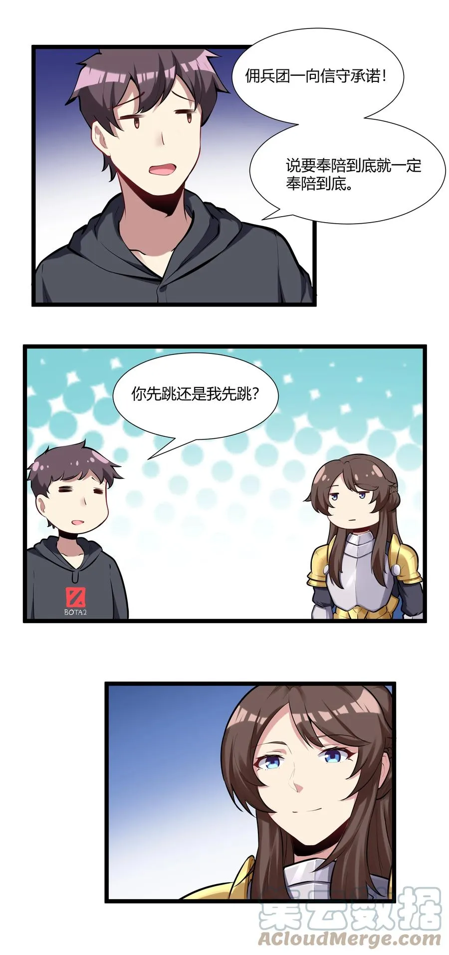 165 别有洞天 第7页