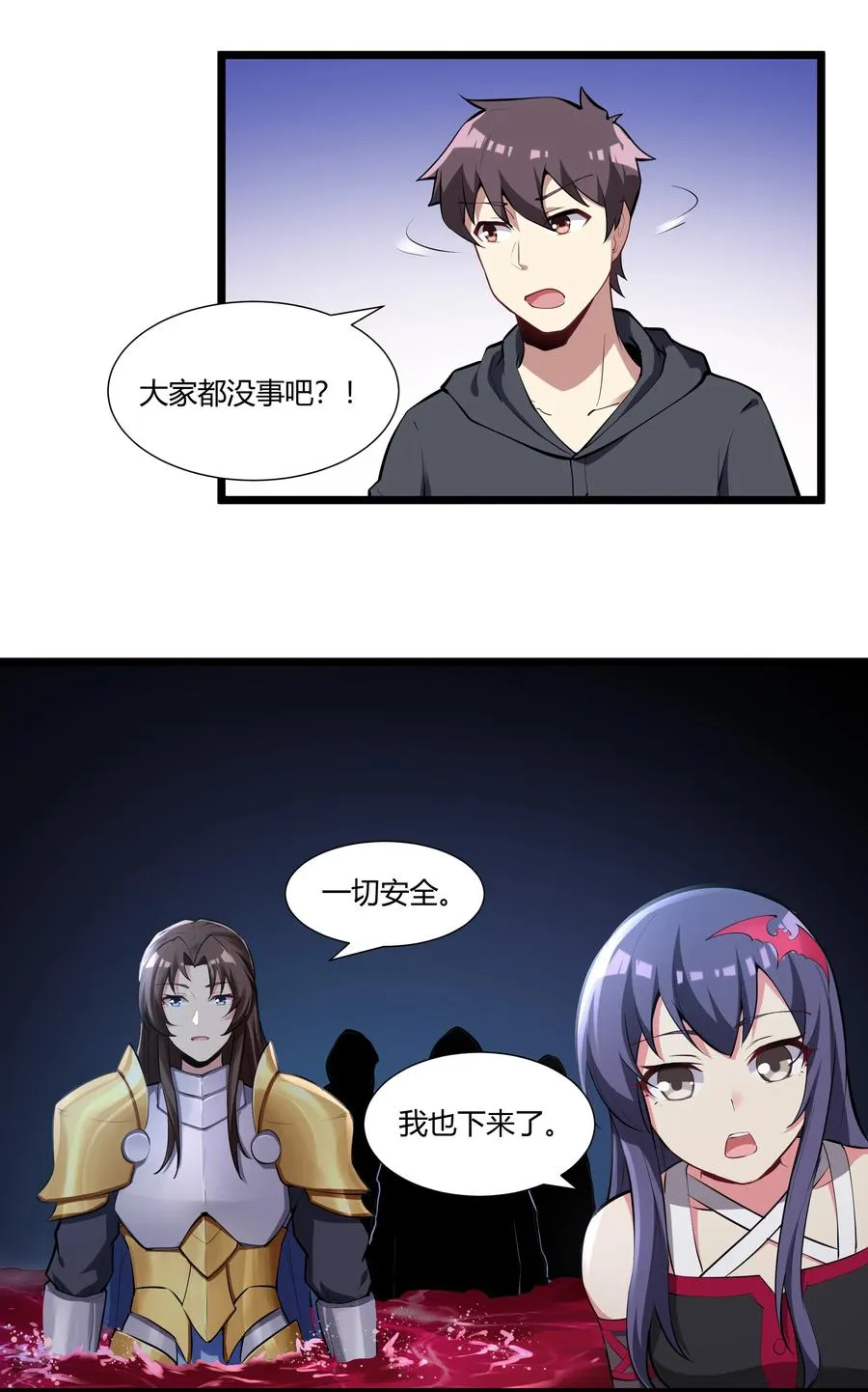 165 别有洞天 第20页