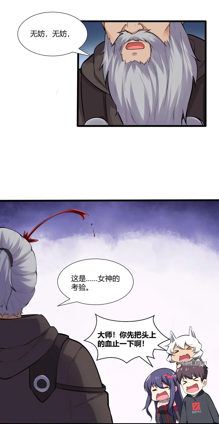 165 别有洞天 第26页