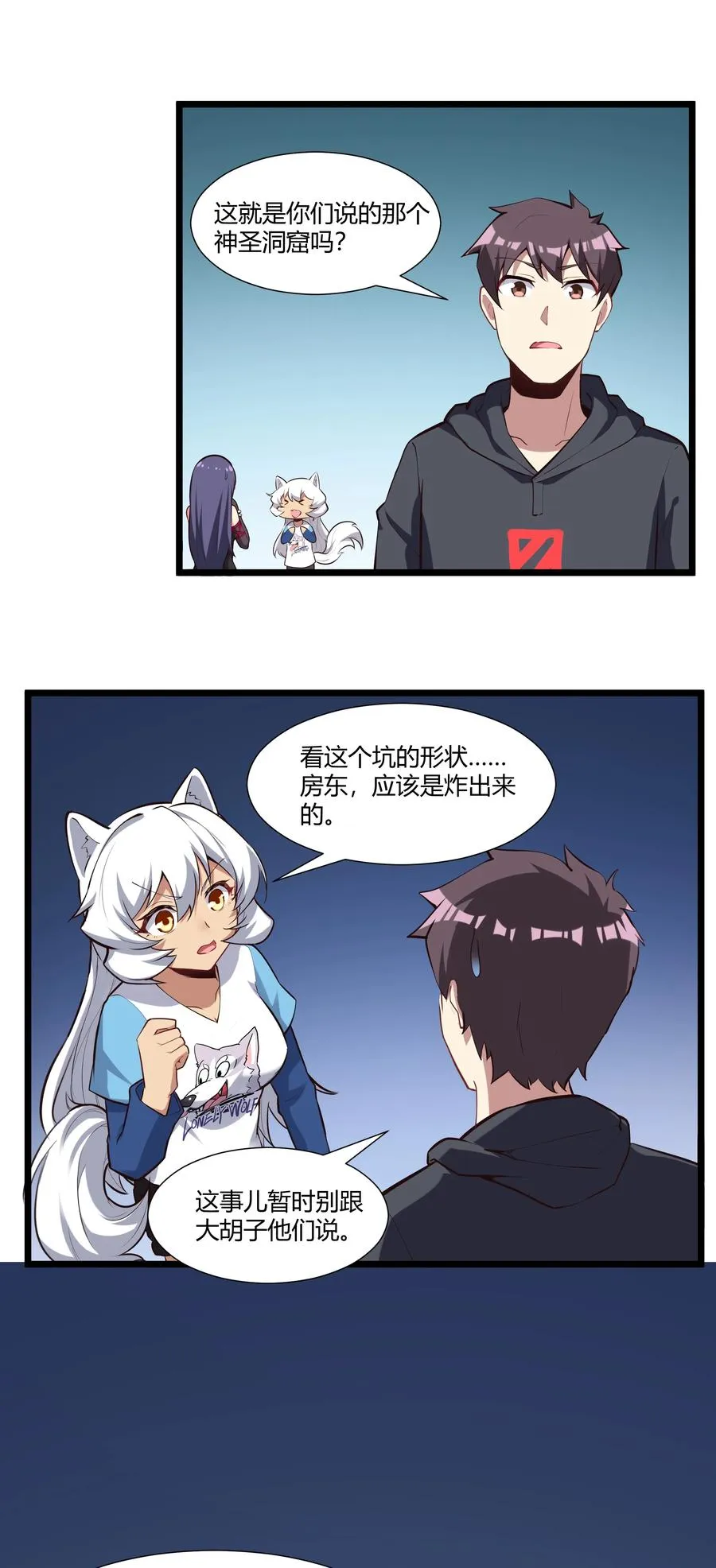 165 别有洞天 第29页
