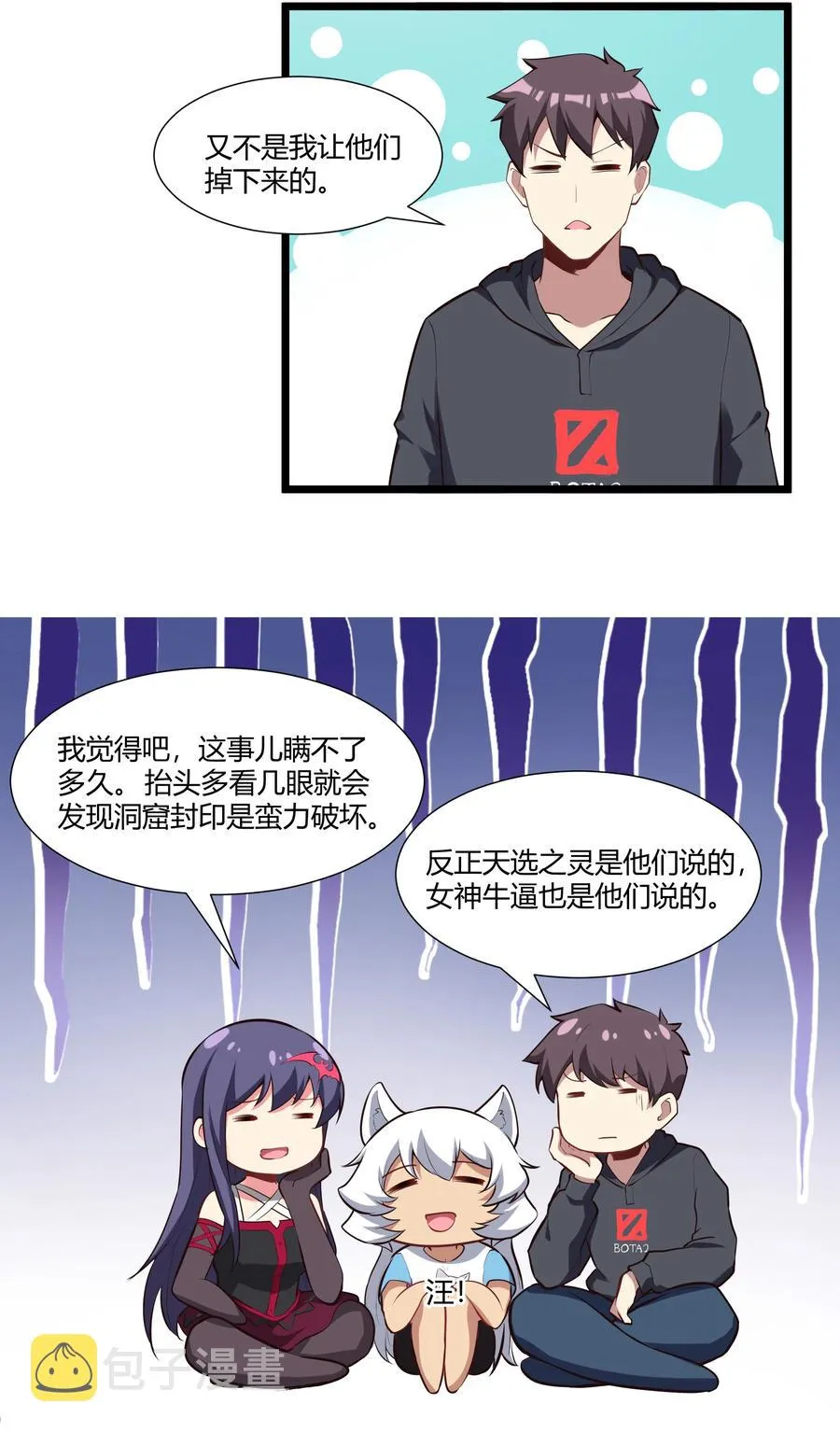 165 别有洞天 第32页