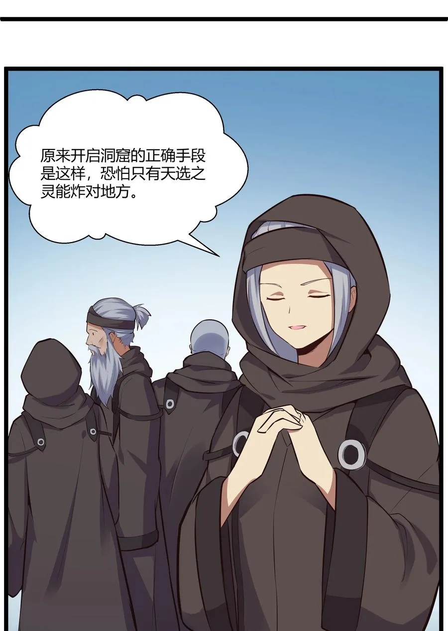 165 别有洞天 第33页