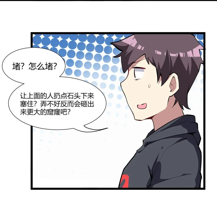 165 别有洞天 第39页