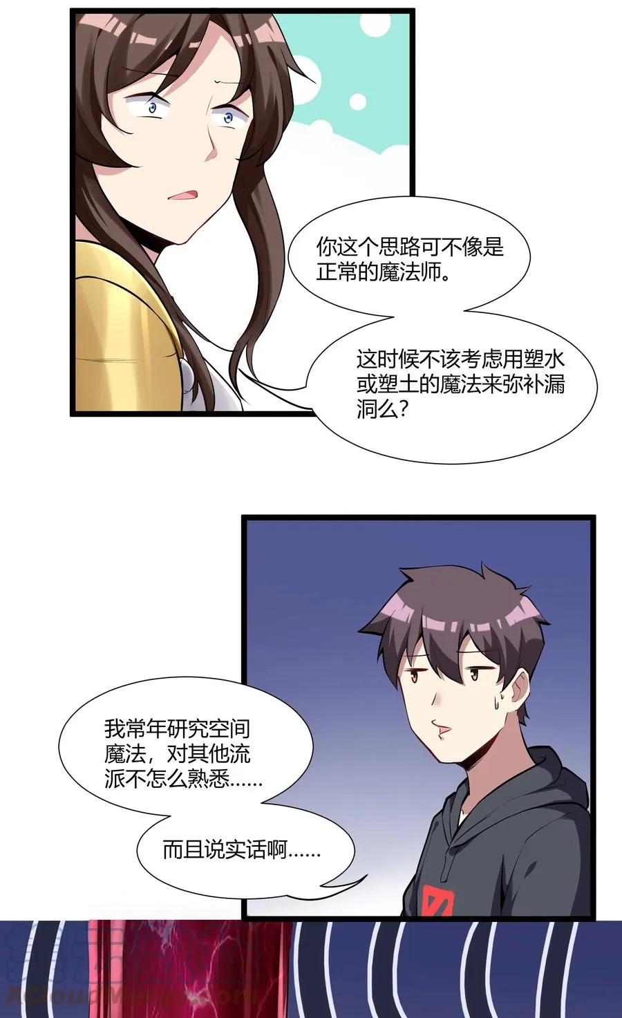 165 别有洞天 第40页