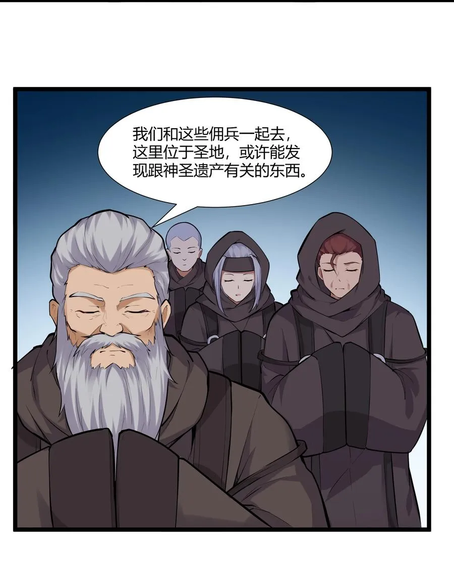165 别有洞天 第48页