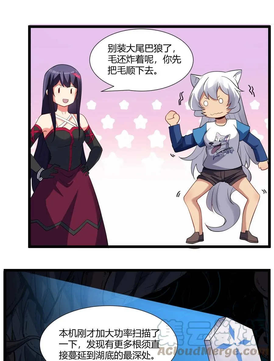 166 探索 第13页