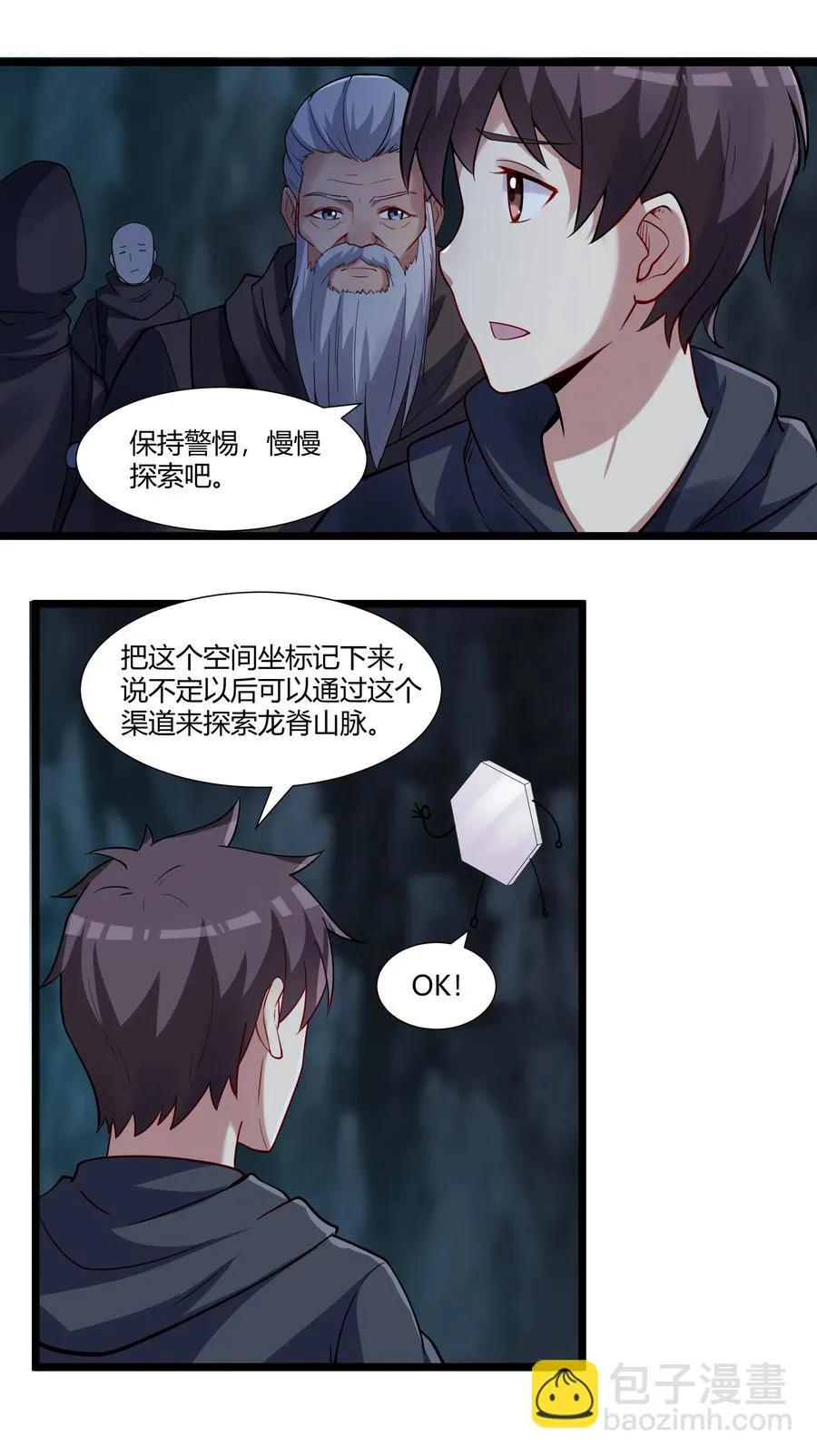 166 探索 第15页