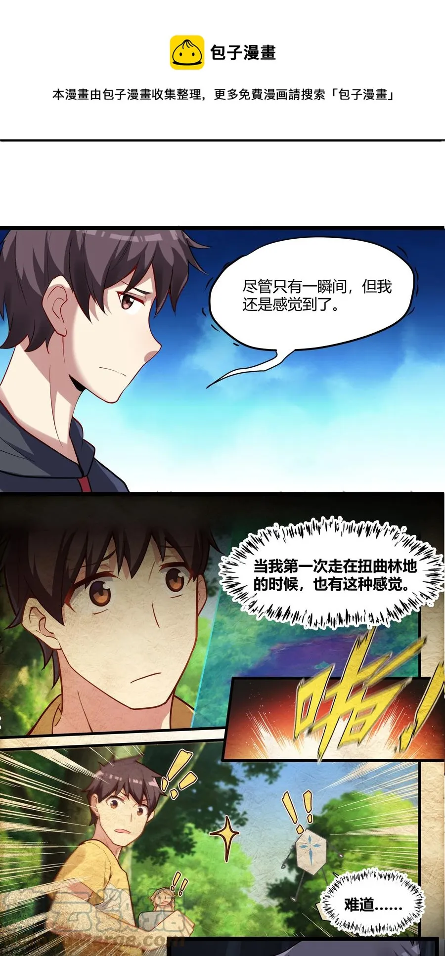 166 探索 第19页