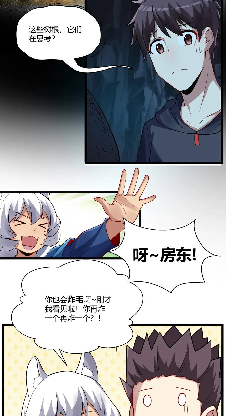 166 探索 第20页