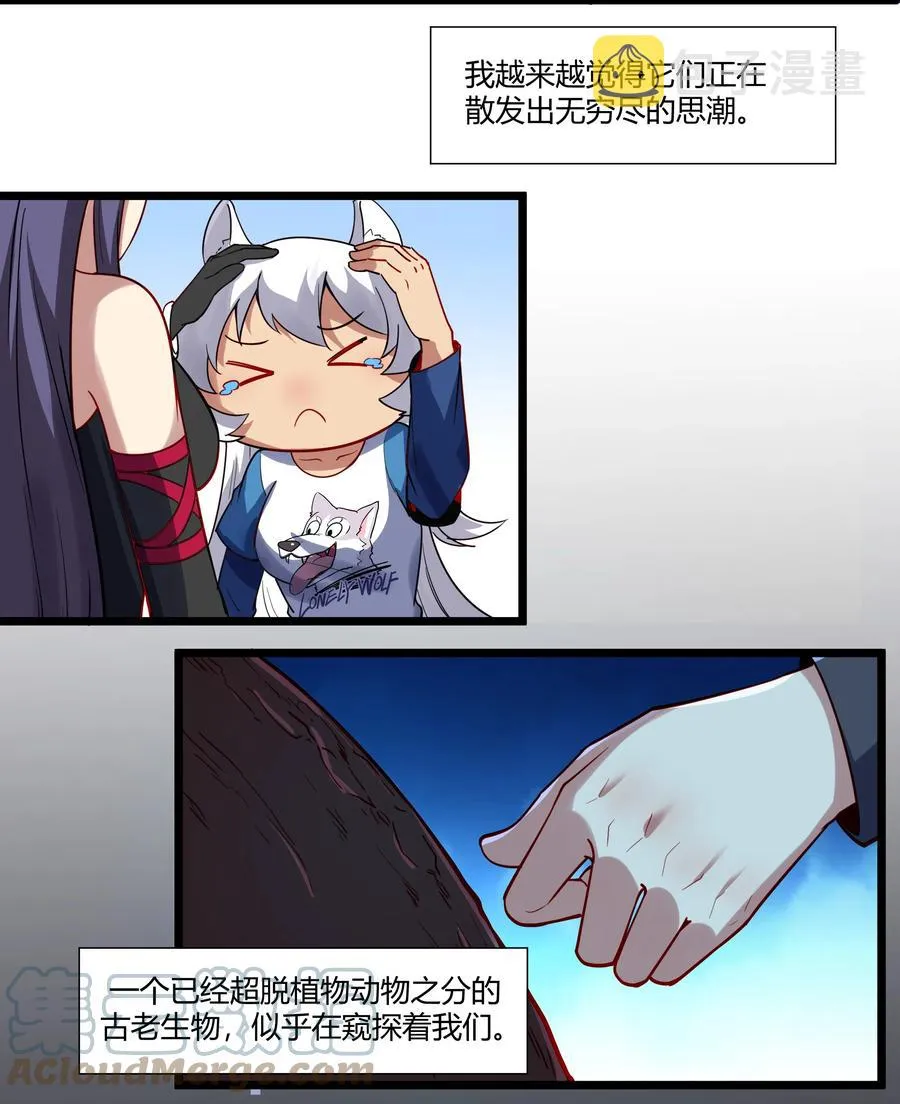 166 探索 第22页