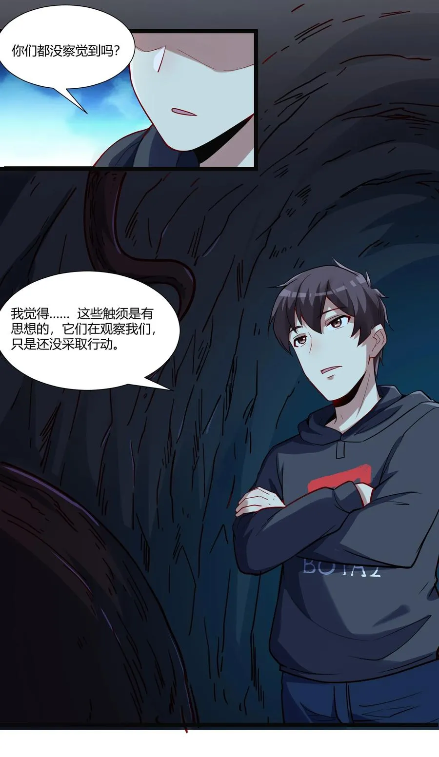 166 探索 第23页