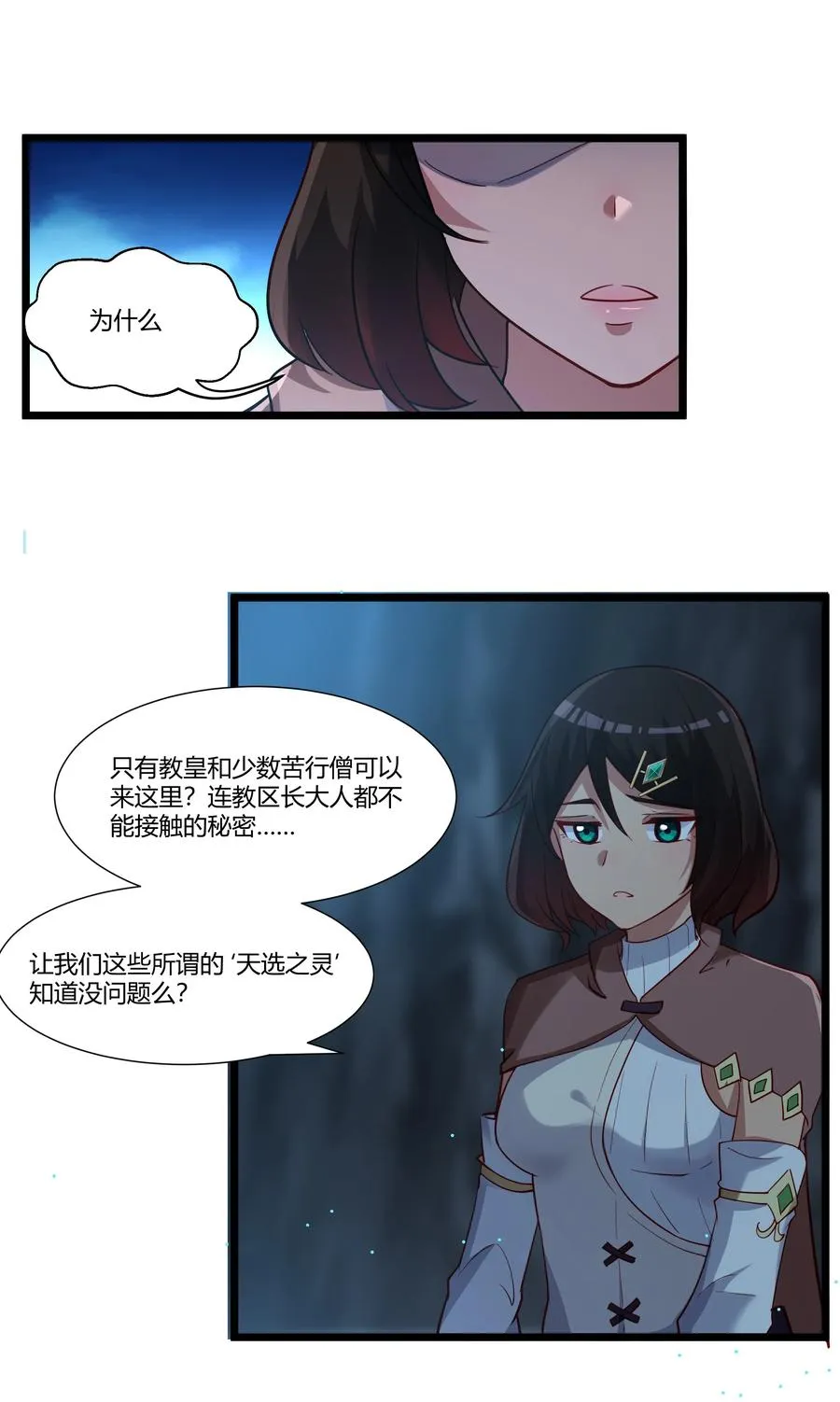 166 探索 第41页