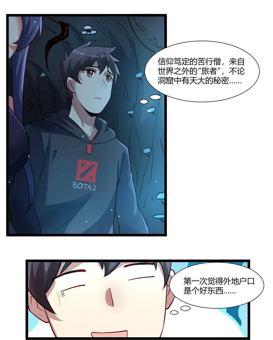 166 探索 第47页