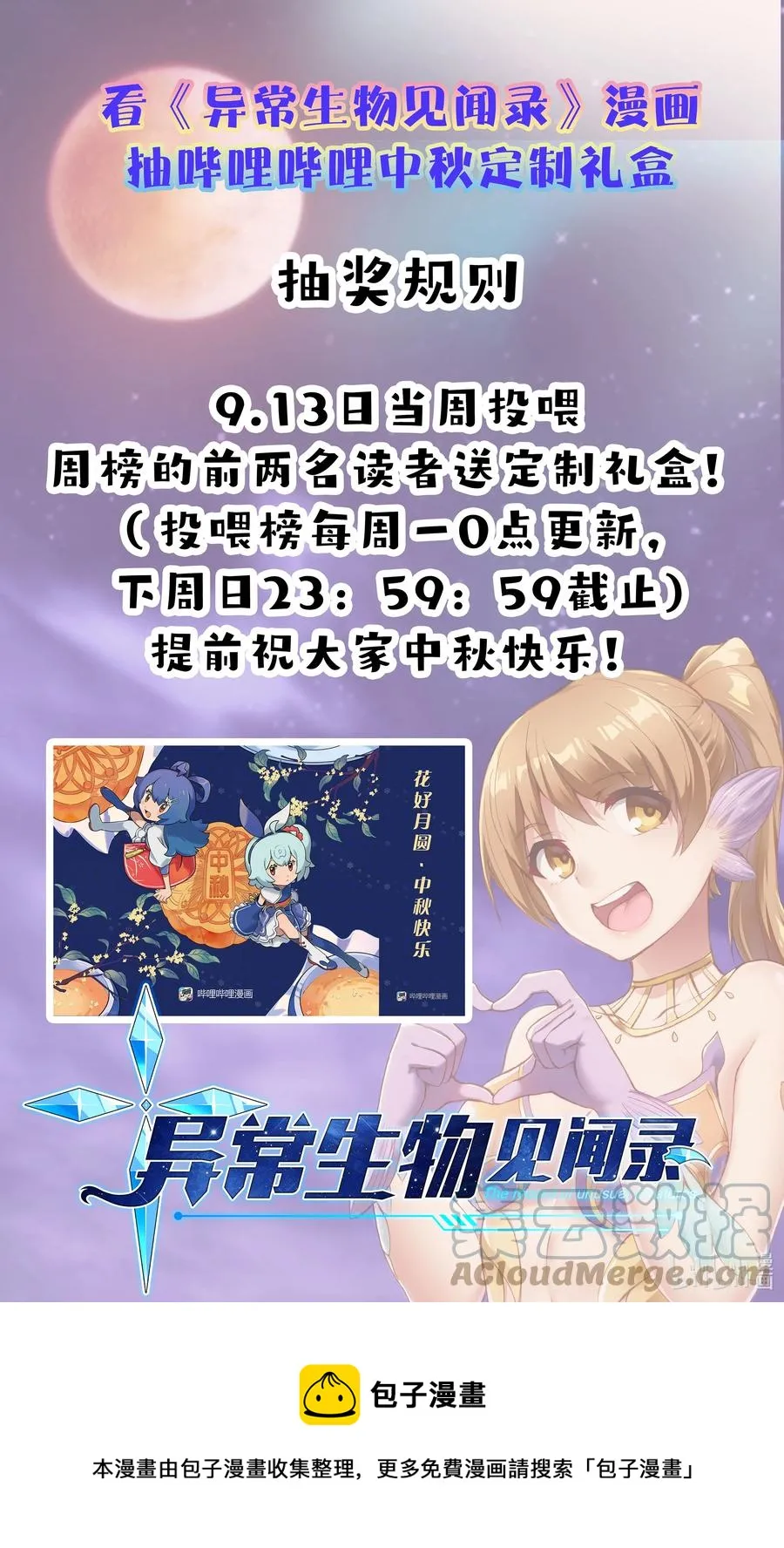 166 探索 第52页