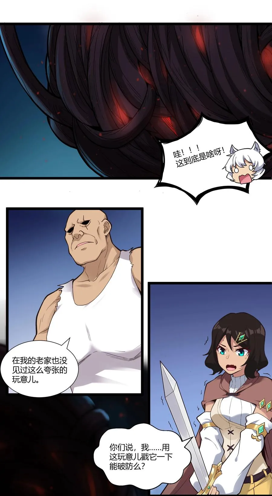 167 起源 第8页