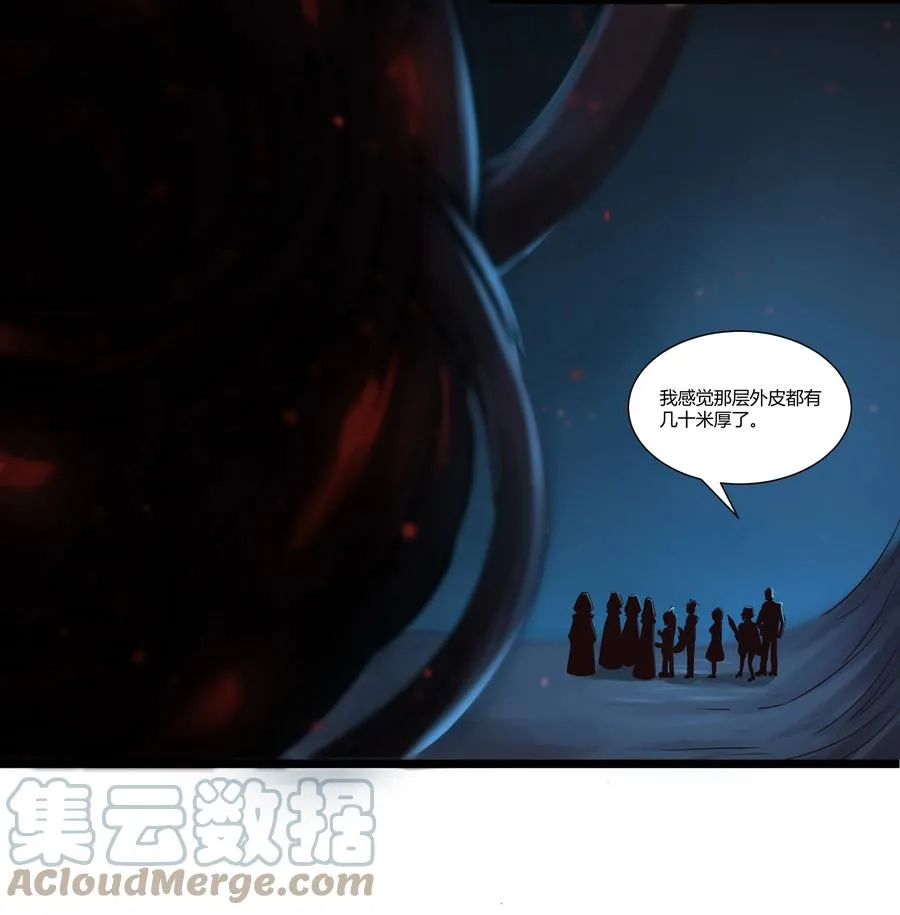 167 起源 第9页
