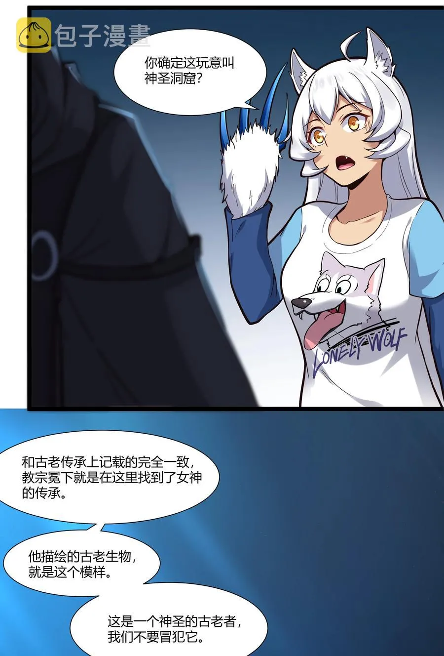 167 起源 第10页