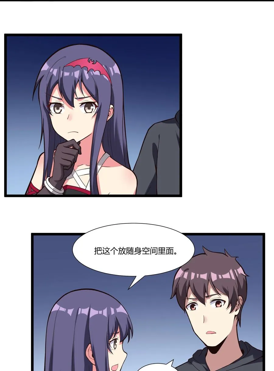 167 起源 第12页