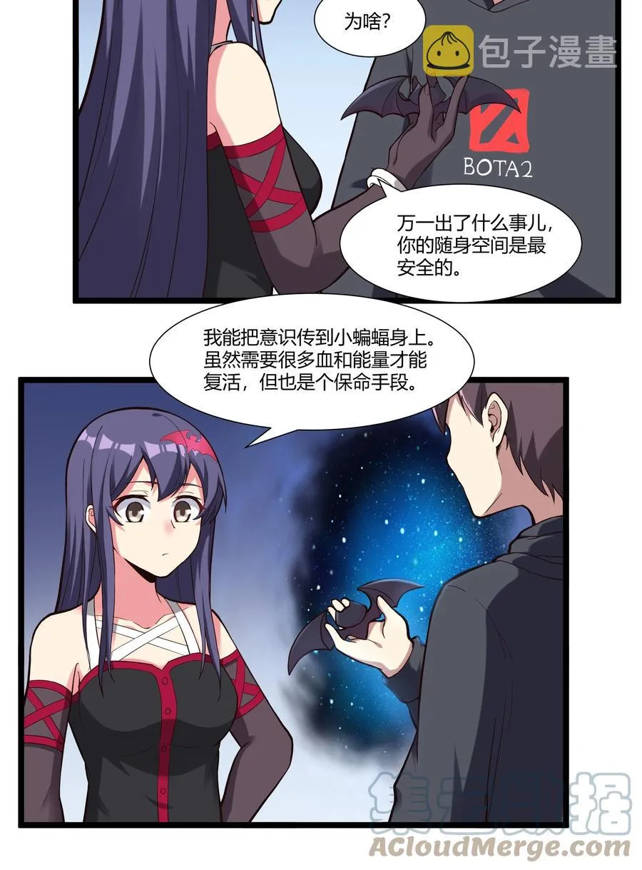 167 起源 第13页