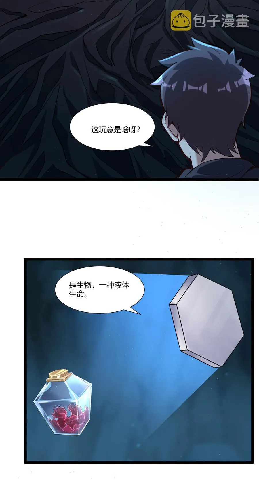 167 起源 第16页
