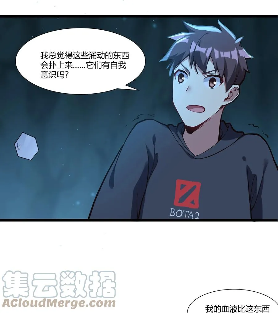 167 起源 第17页