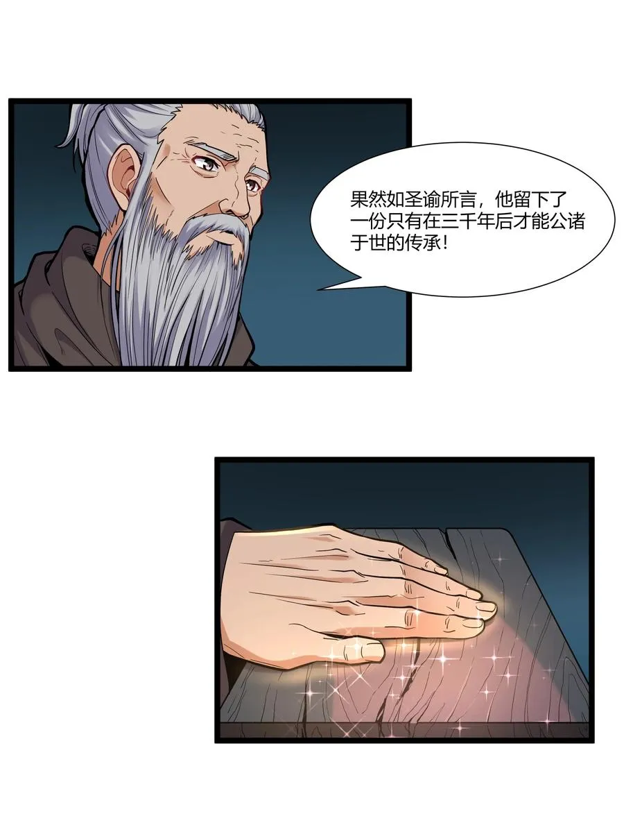 167 起源 第20页