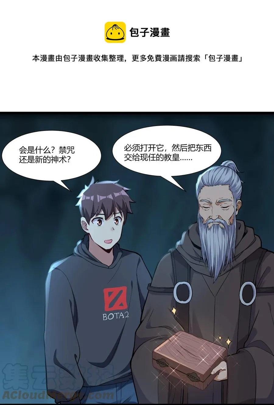 167 起源 第21页