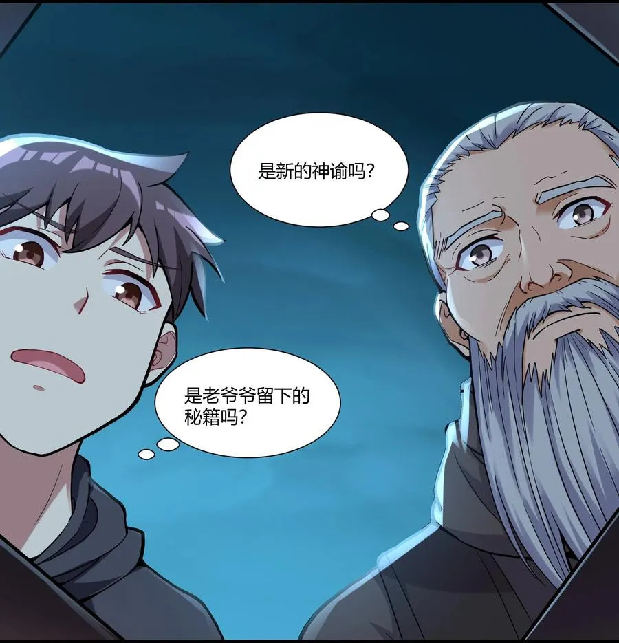 167 起源 第22页