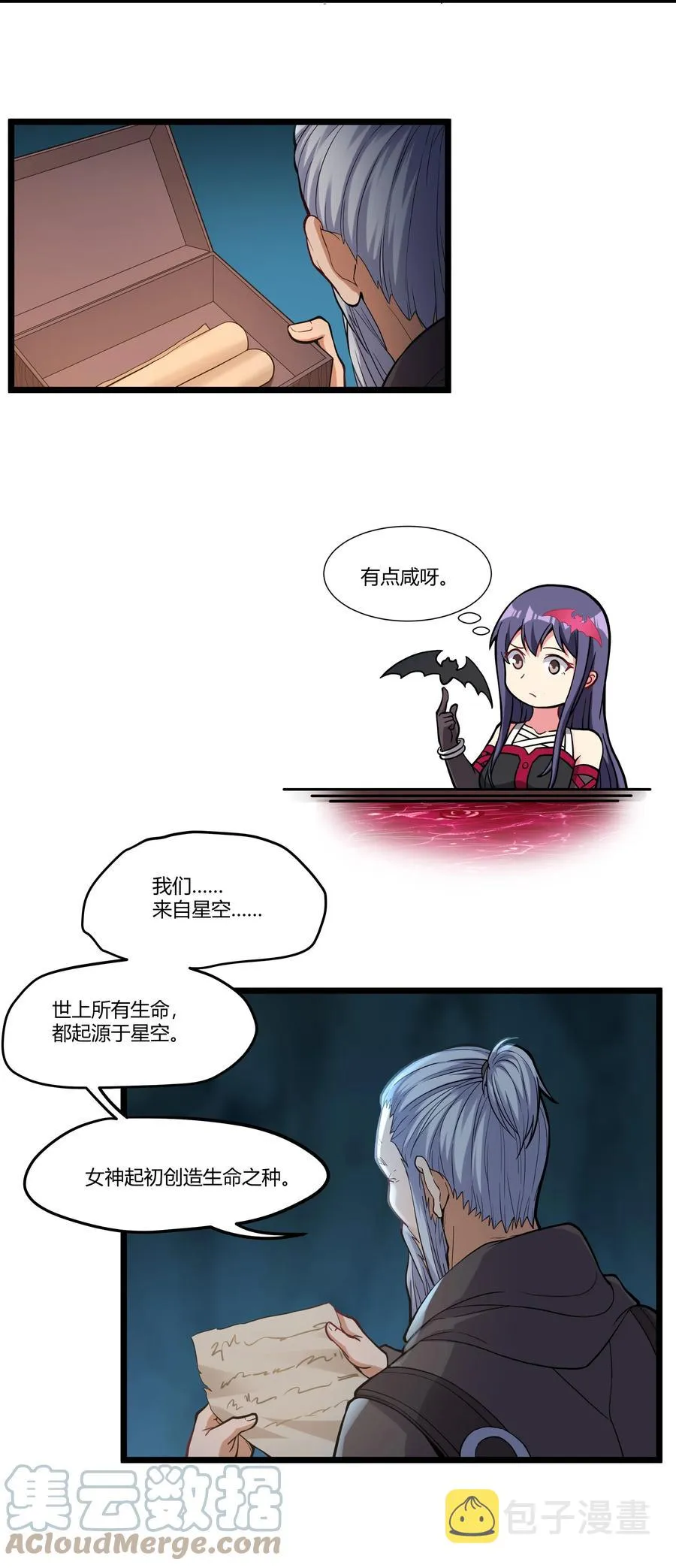 167 起源 第23页