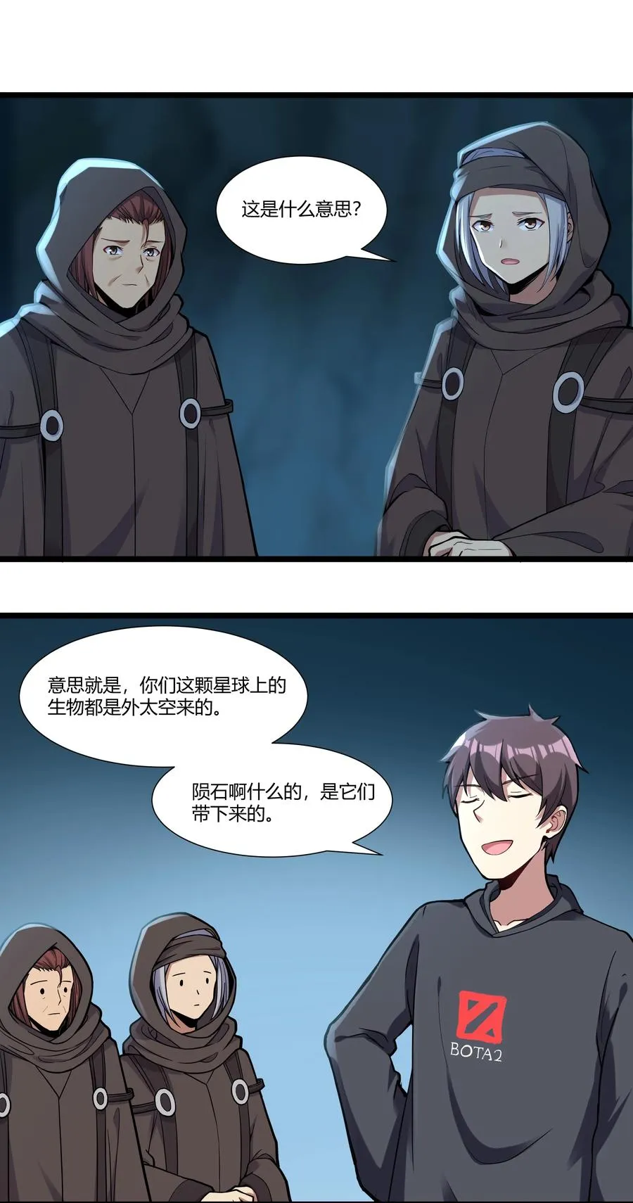167 起源 第24页