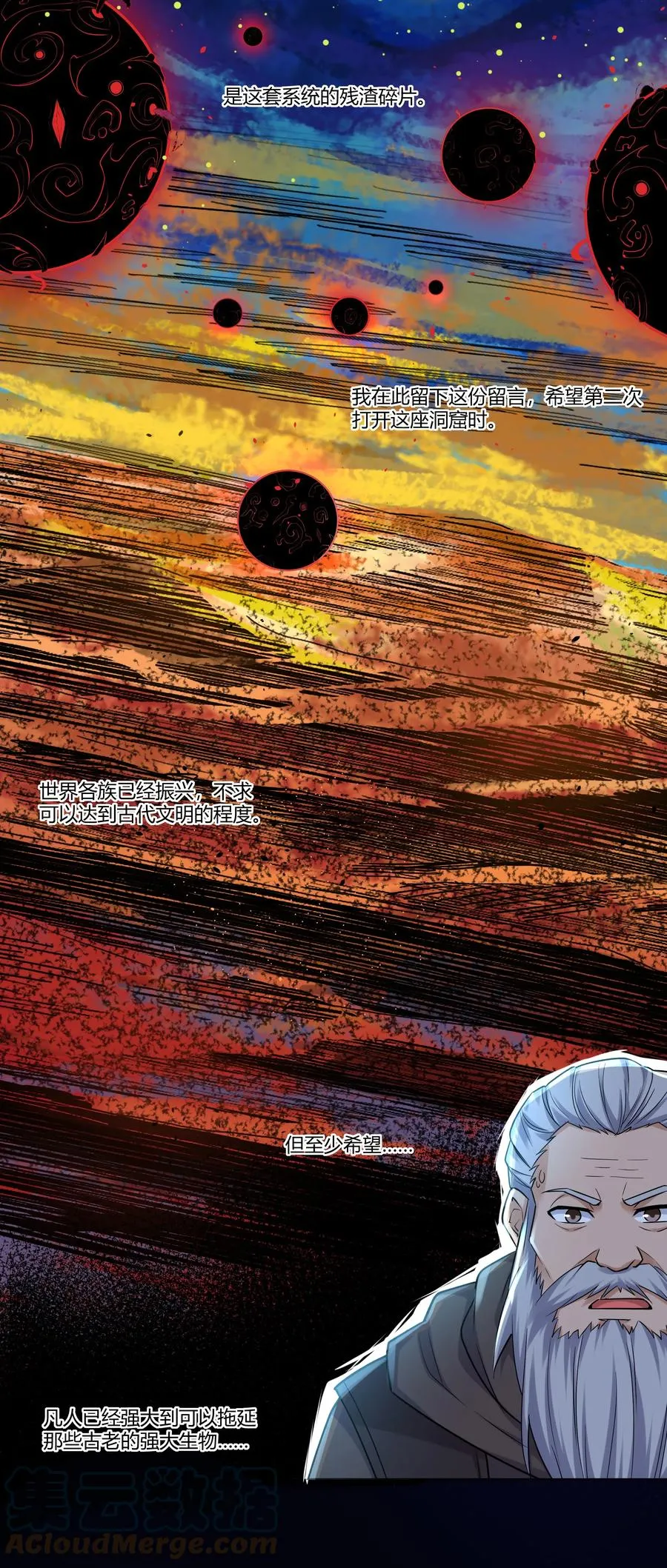 167 起源 第27页