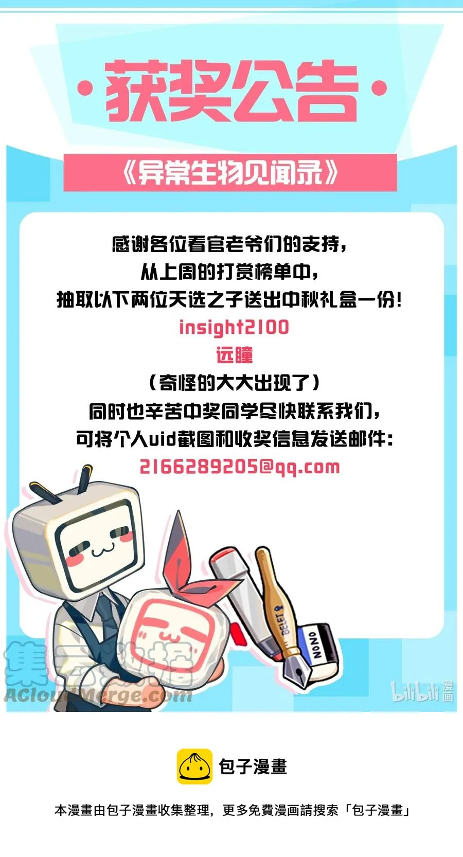 167 起源 第37页