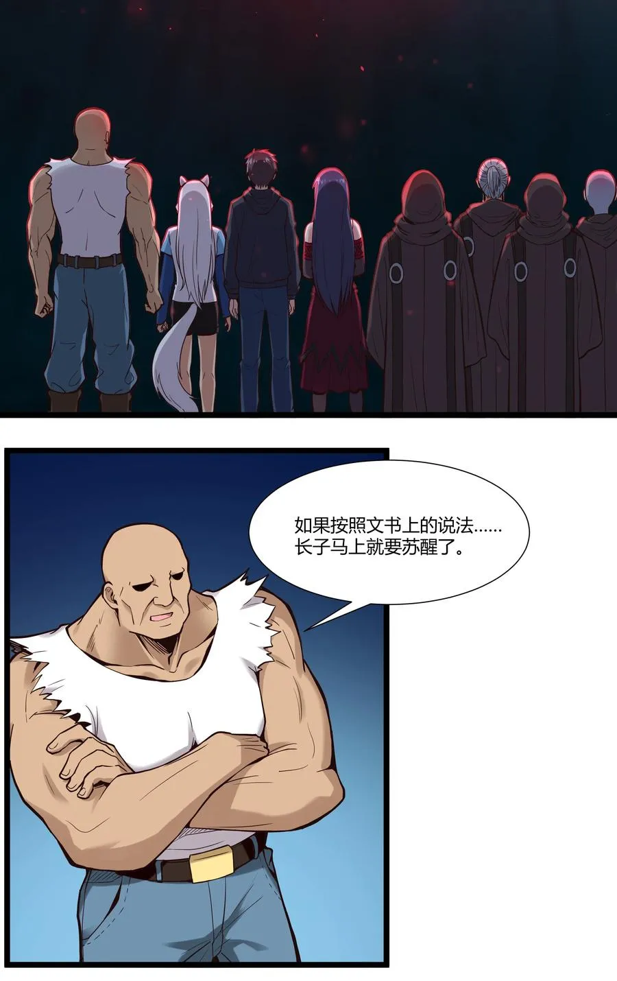 168 熔岩猛男 第6页