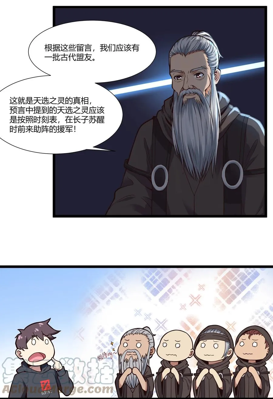 168 熔岩猛男 第7页