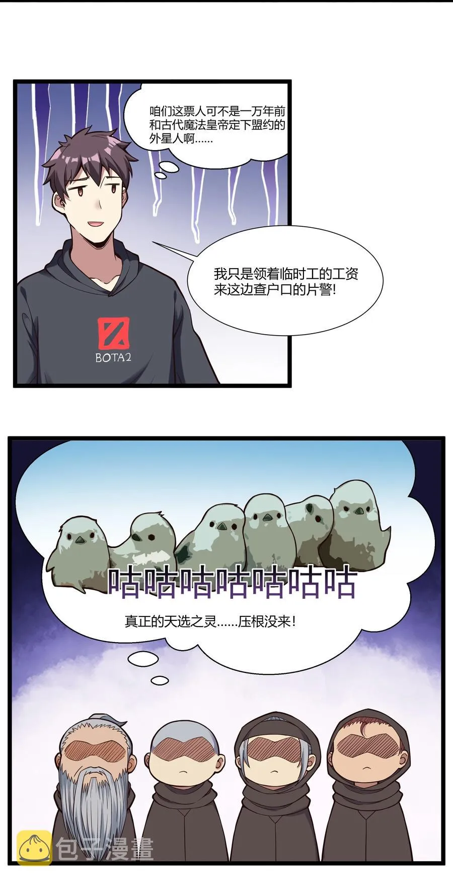 168 熔岩猛男 第8页