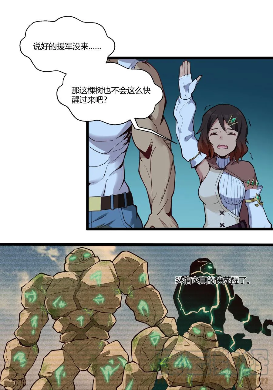 168 熔岩猛男 第9页