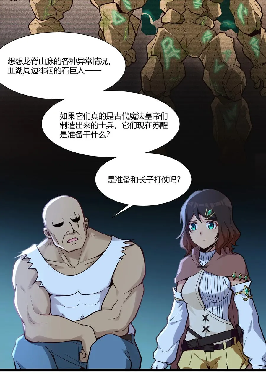 168 熔岩猛男 第10页