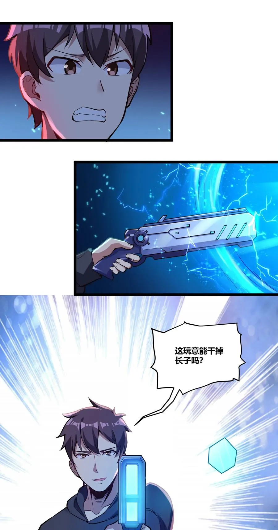 168 熔岩猛男 第14页
