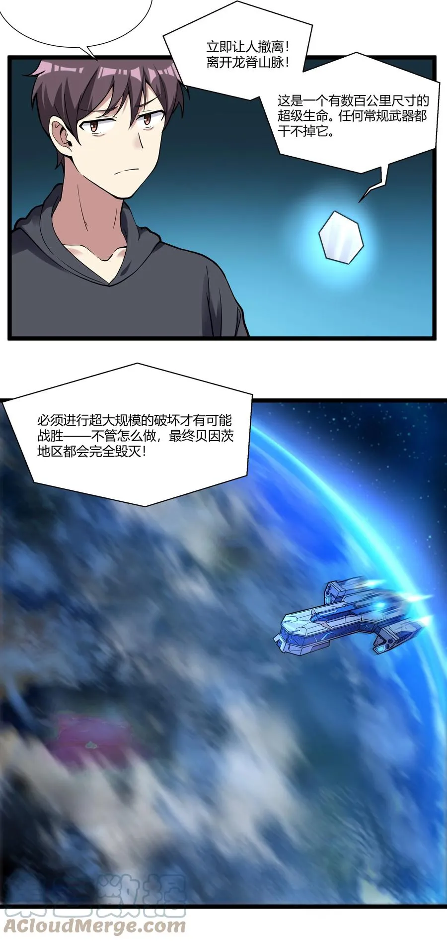 168 熔岩猛男 第17页
