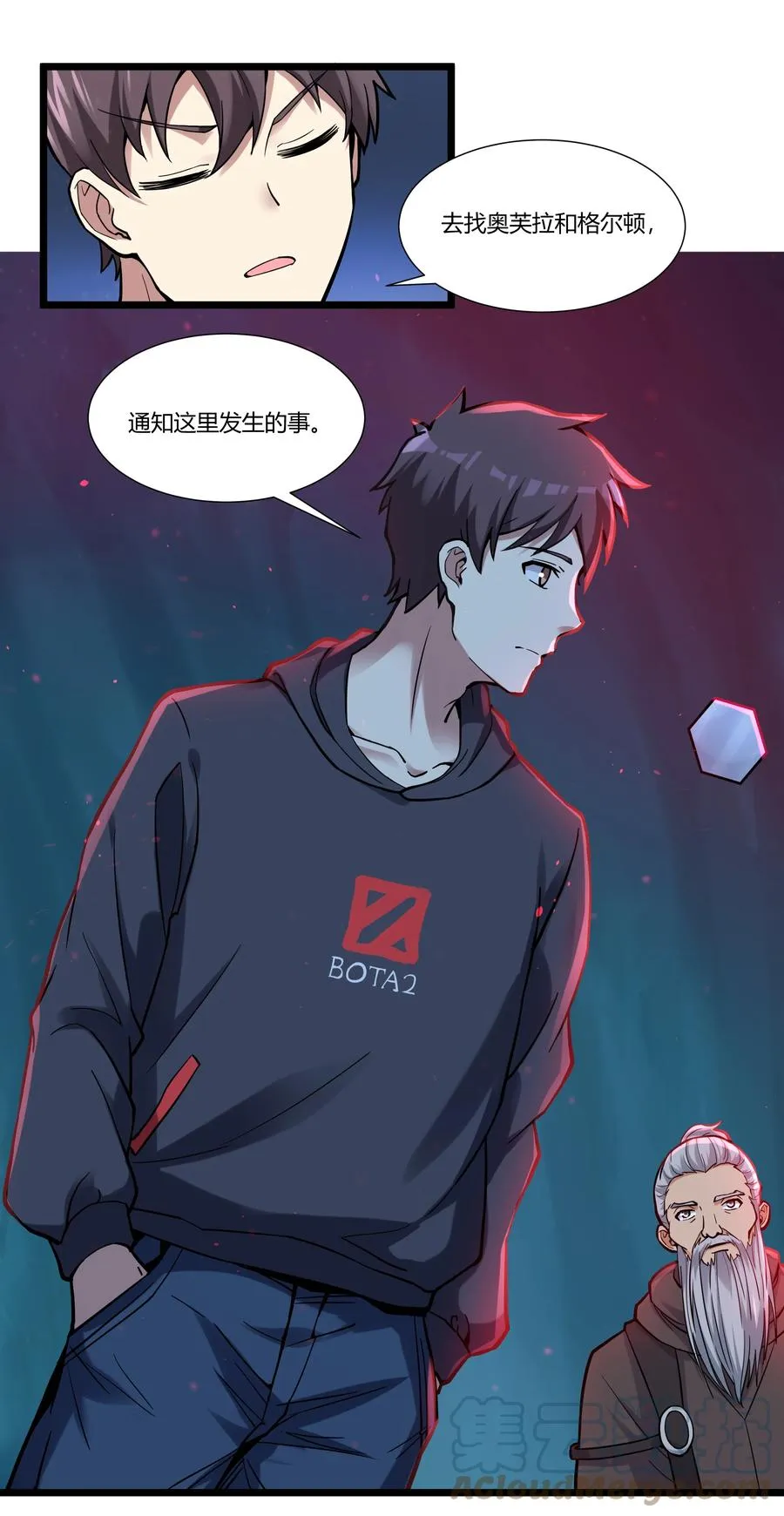 168 熔岩猛男 第19页