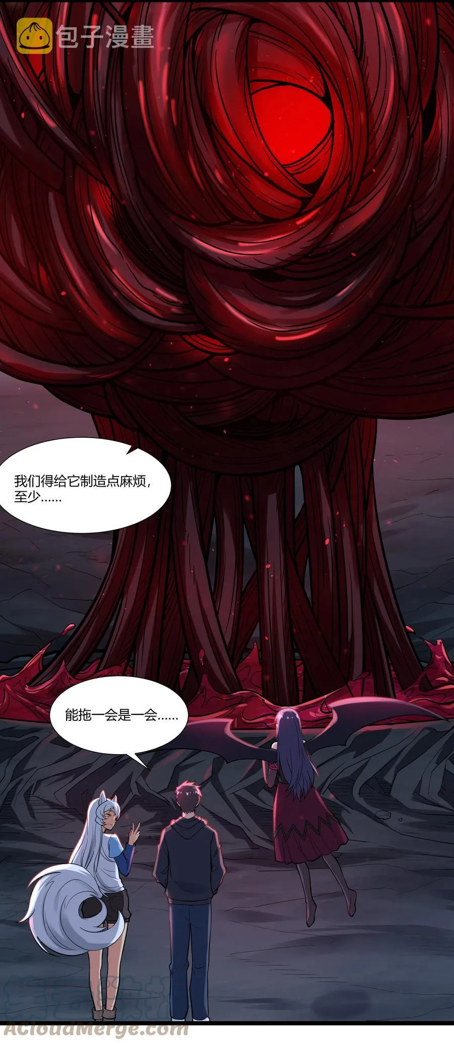 168 熔岩猛男 第21页