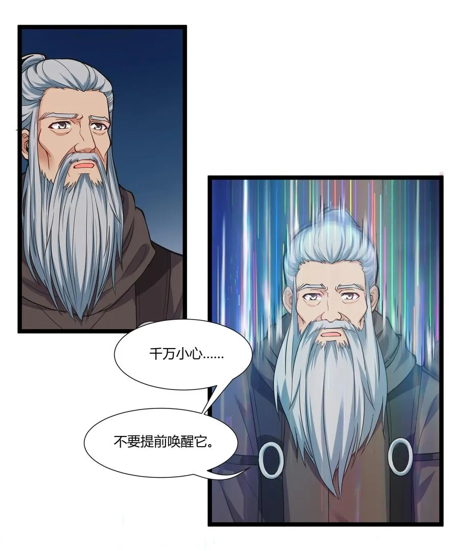 168 熔岩猛男 第22页