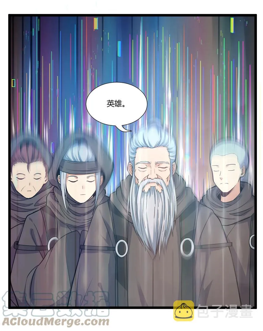168 熔岩猛男 第23页