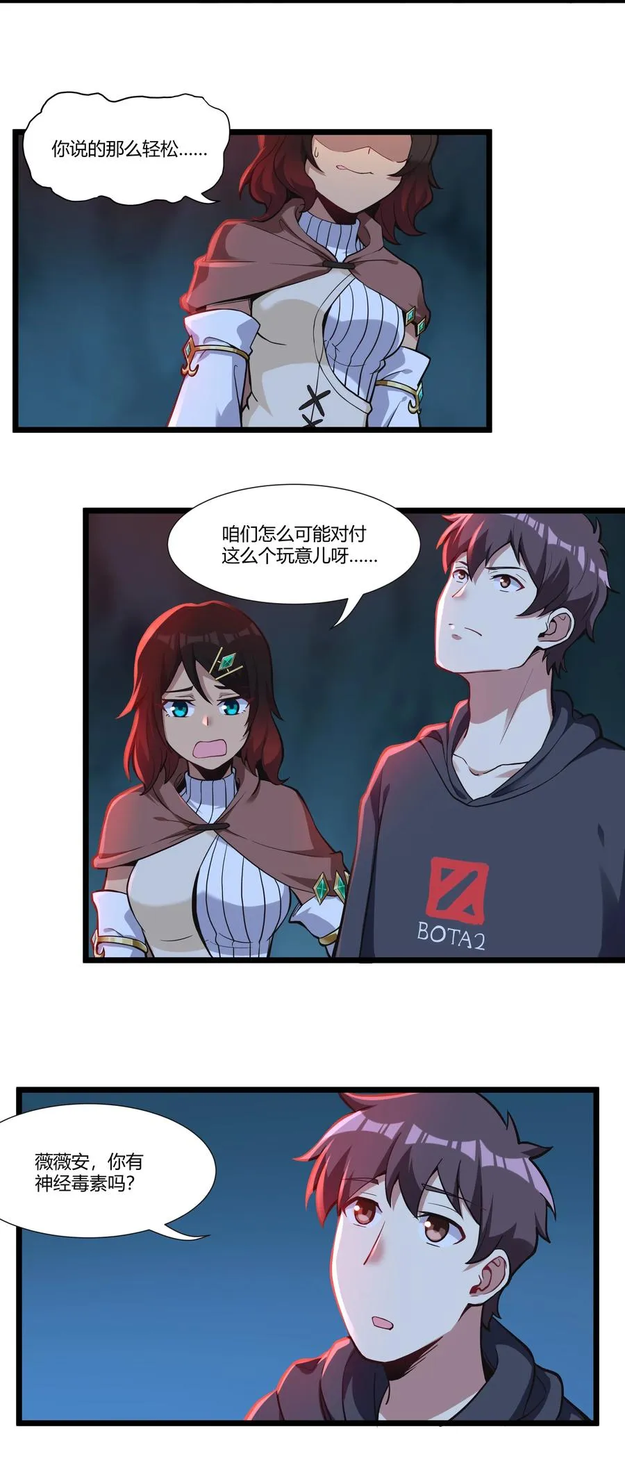 168 熔岩猛男 第28页